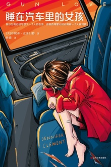 睡在汽车里的女孩